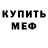 MDMA кристаллы InfernalxEntity