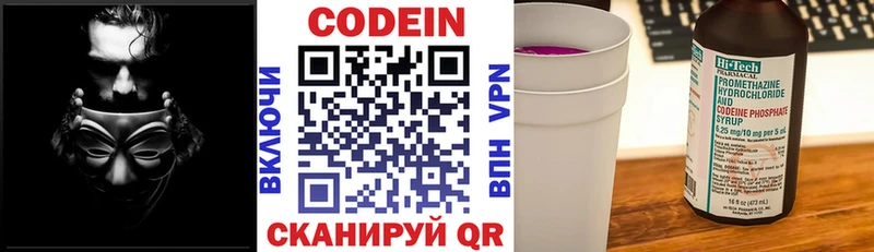 Codein Purple Drank  наркотики  Кемь 