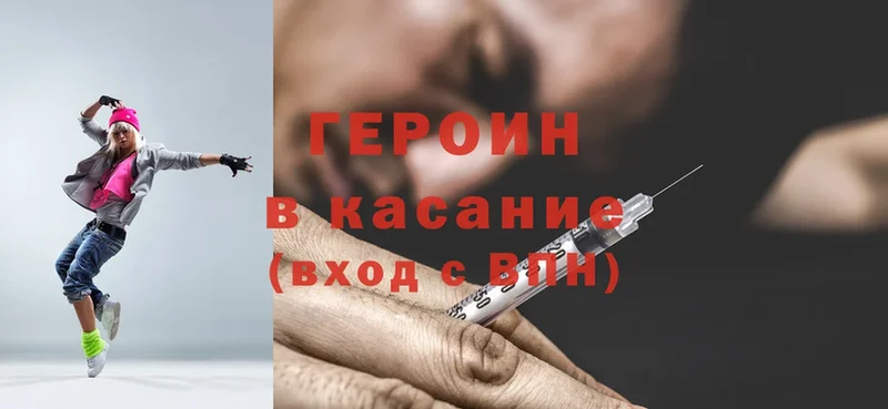 Героин Heroin  hydra ССЫЛКА  Кемь 