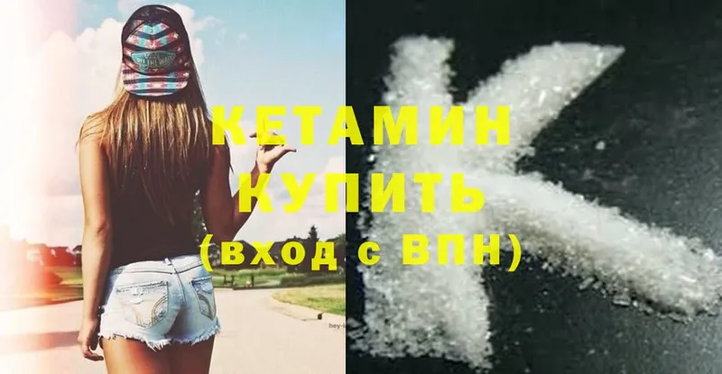 КЕТАМИН ketamine  сколько стоит  ОМГ ОМГ как войти  Кемь 