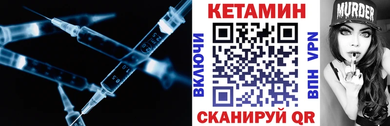 КЕТАМИН VHQ  Кемь 