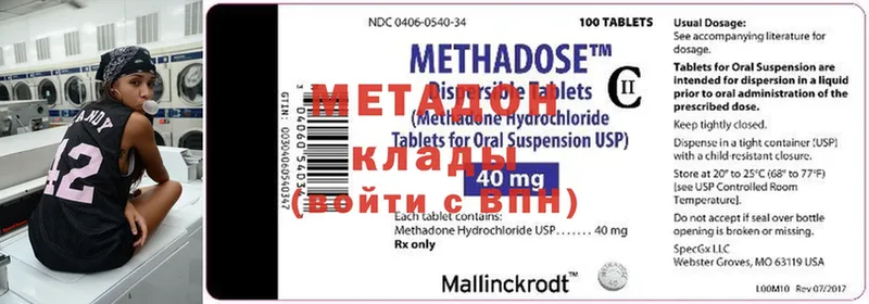 где продают   мега зеркало  Метадон methadone  Кемь 