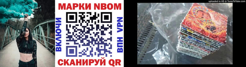Марки NBOMe 1500мкг  Кемь 